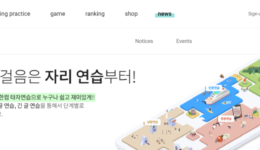 Free Hangul Typing Practice Online